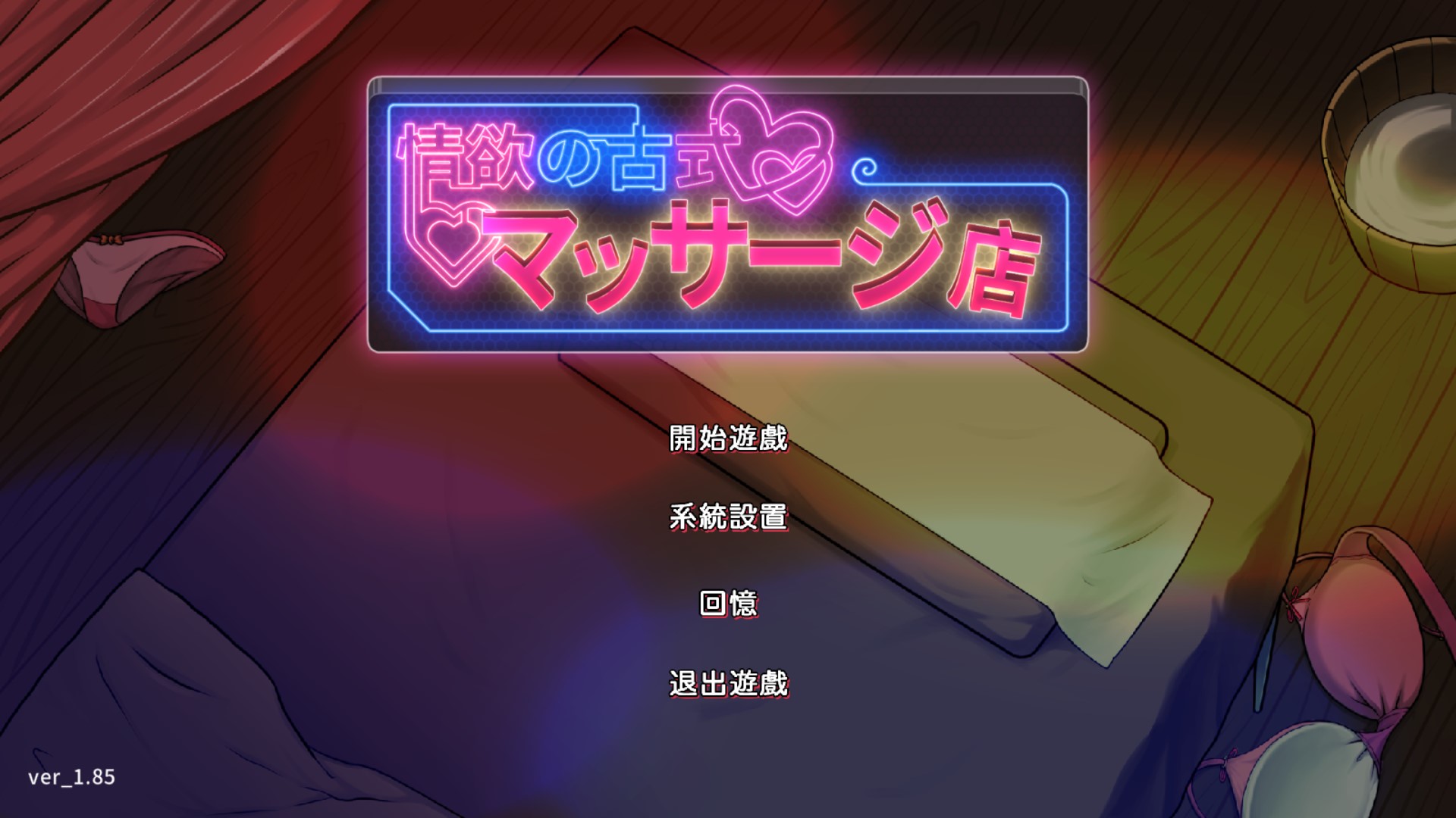 Massage-Shop-V1.85-2